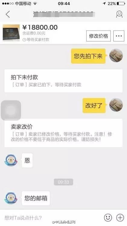 支付寶新騙局！收到4萬轉(zhuǎn)賬 手上7萬卻被騙光