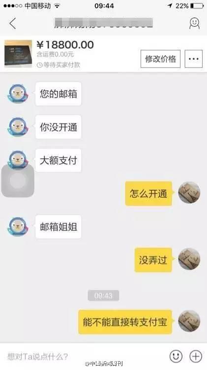 支付寶新騙局！收到4萬轉(zhuǎn)賬 手上7萬卻被騙光