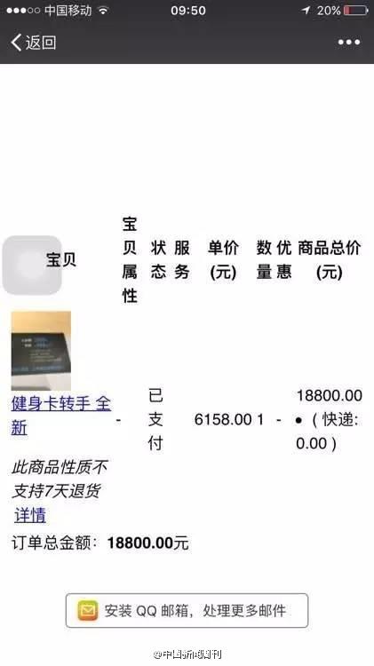 支付寶新騙局！收到4萬轉(zhuǎn)賬 手上7萬卻被騙光