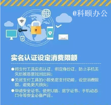 手機(jī)支付安全指南