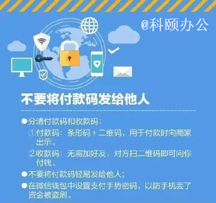手機(jī)支付安全指南
