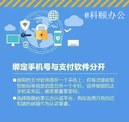 手機(jī)支付安全指南