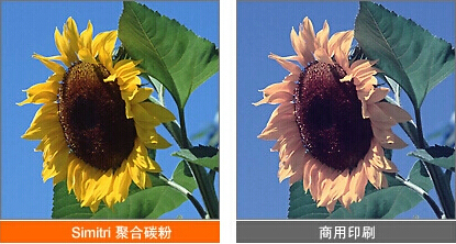 柯尼卡美能達C221s碳粉測試