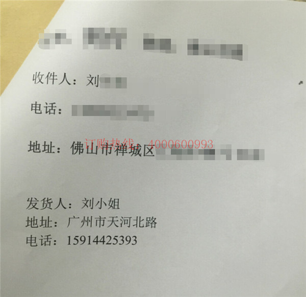 佛山禪城劉先生又訂購的柯尼卡美能達(dá)復(fù)印機(jī)碳粉物流單-科頤辦公